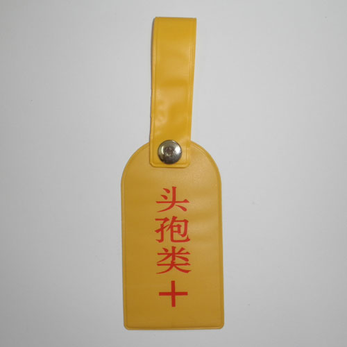 护理警示标识