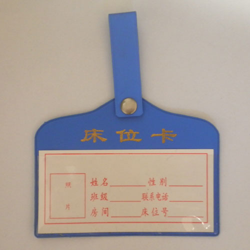 护理床位卡