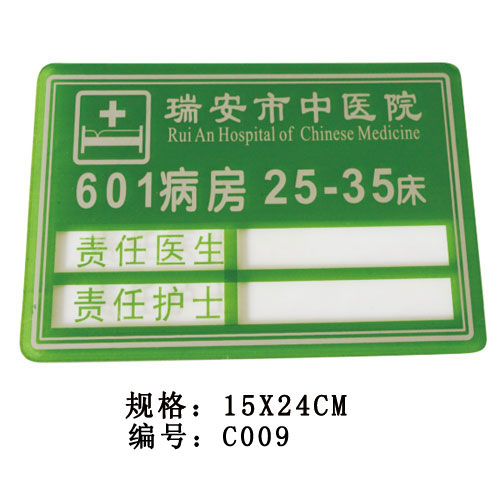 亚克力床头牌