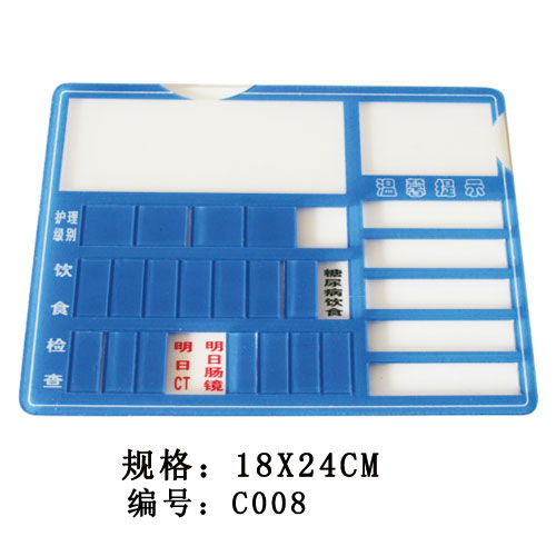 亚克力护理牌
