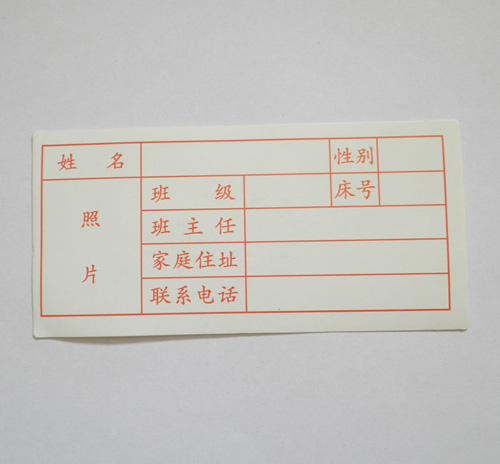 学校床位纸卡