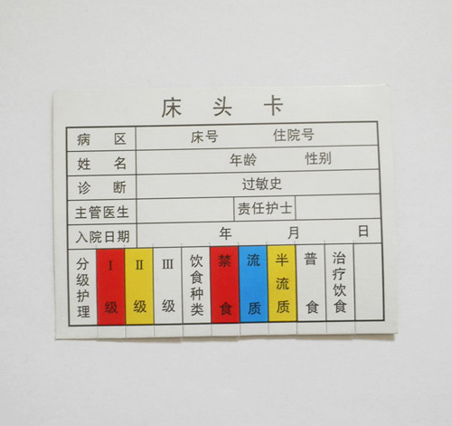 彩色内芯卡