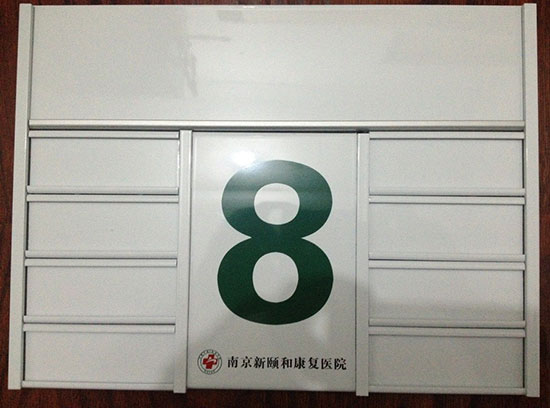 铝合金床头卡