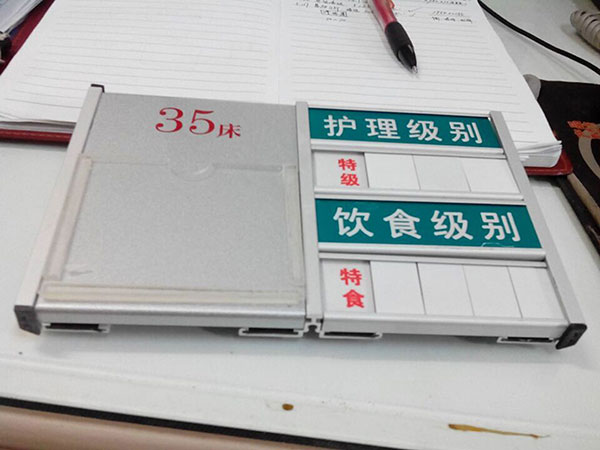 铝合金床头牌